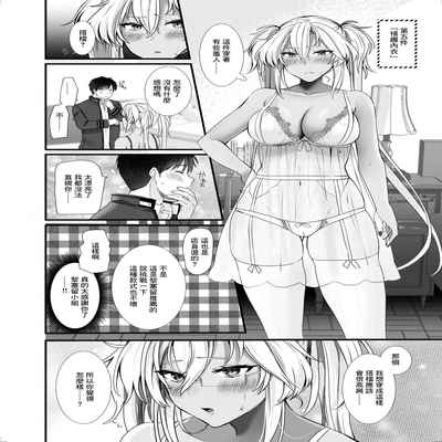 [Marosaan (Yunamaro)] Musashi-san no Yoru Jijou Shoubu Shitagi Daisakusen Hen (Kantai Collection -KanColle-) [Chinese] [Digital]