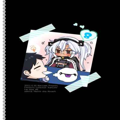 [Marosaan (Yunamaro)] Musashi-san no Yoru Jijou Shoubu Shitagi Daisakusen Hen (Kantai Collection -KanColle-) [Chinese] [Digital]
