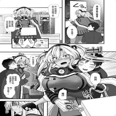 [Marosaan (Yunamaro)] Musashi-san no Yoru Jijou Shoubu Shitagi Daisakusen Hen (Kantai Collection -KanColle-) [Chinese] [Digital]