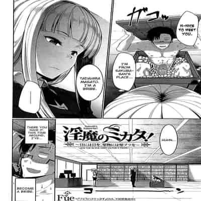 [Fue] Inma no Mikata! Succubi's Supporter! [English] [biribiri, Hennojin] [Decensored]