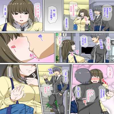 [Michinakaba (Arsenal)] Kanojo no Himegoto ~Suki ja nai Kedo Kimochi ii !~ [Chinese]