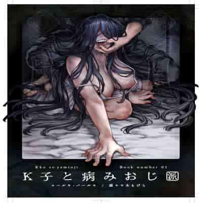 [Yolki Palki (Rororogi Mogera)] Lady K & The Sick Man Extras [English] [LunaticSeibah]