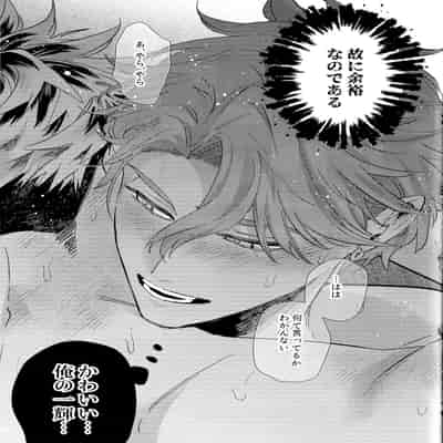 (J GARDEN54) [Ura Roji (Akira Roji)] skip run!run!run! (Omae no Hou ga Kawaii Kuse ni)