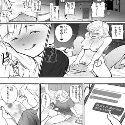 [Yuuki Saien] Shojo janaikara!