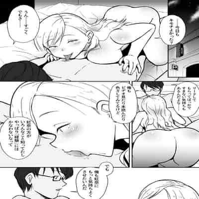 [Yuuki Saien] Shojo janaikara!