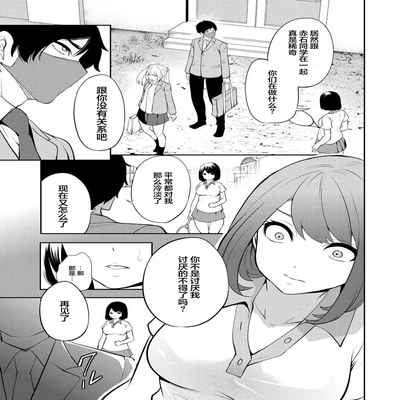 [Miyahara Ayumu] Saenai Boku wa Saimin Cheat de Musou Suru Ch 2 (COMIC Mugen Tensei 2023-01) [Chinese] [心海汉化组] [Digital]