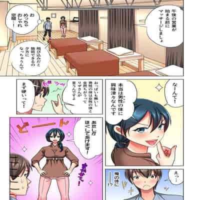 [Komatsubara Kumamochi] Ore dake no Harem Seikatsu