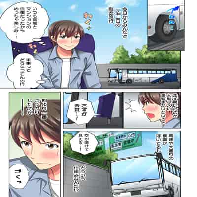 [Komatsubara Kumamochi] Ore dake no Harem Seikatsu