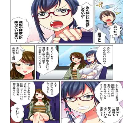 [Komatsubara Kumamochi] Ore dake no Harem Seikatsu