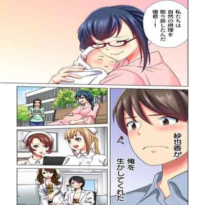 [Komatsubara Kumamochi] Ore dake no Harem Seikatsu