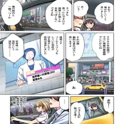 [Komatsubara Kumamochi] Ore dake no Harem Seikatsu