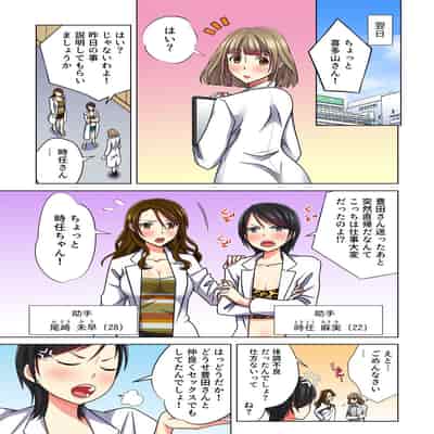 [Komatsubara Kumamochi] Ore dake no Harem Seikatsu