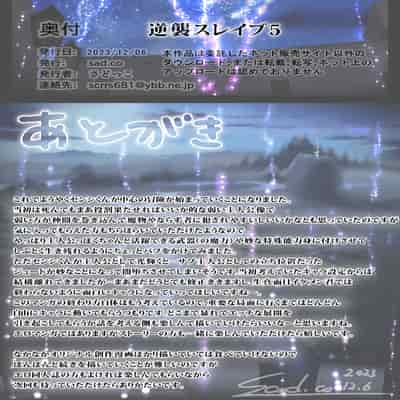 [sad co (Sadokko)] Gyakushuu Slave 5