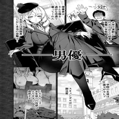 [Riku no Kotoutei (Shayo)] Oshun Jogakuen no Danyuu [Digital]