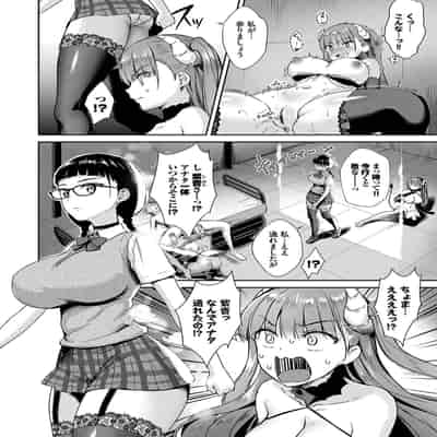 [Derauea] Tonari no Succubus-chan [Digital]