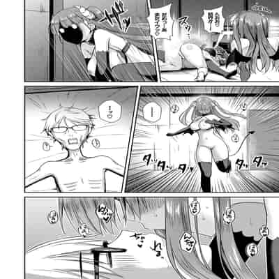 [Derauea] Tonari no Succubus-chan [Digital]