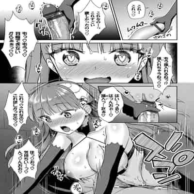 [Derauea] Tonari no Succubus-chan [Digital]