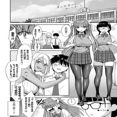 [Derauea] Tonari no Succubus-chan [Digital]