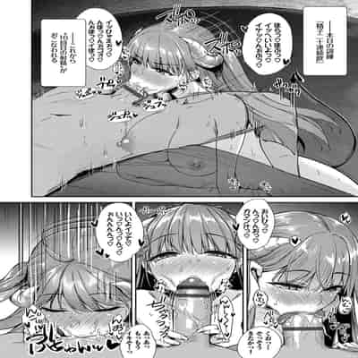 [Derauea] Tonari no Succubus-chan [Digital]