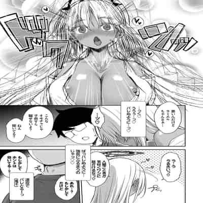 [Derauea] Tonari no Succubus-chan [Digital]