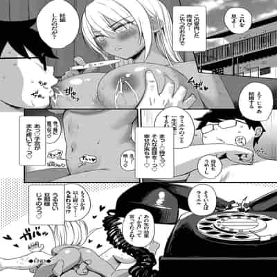 [Derauea] Tonari no Succubus-chan [Digital]