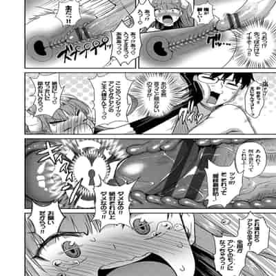 [Derauea] Tonari no Succubus-chan [Digital]