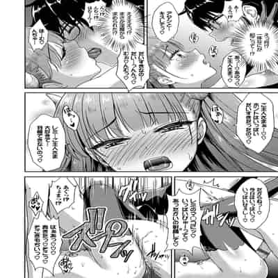 [Derauea] Tonari no Succubus-chan [Digital]