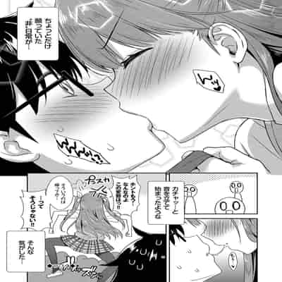 [Derauea] Tonari no Succubus-chan [Digital]