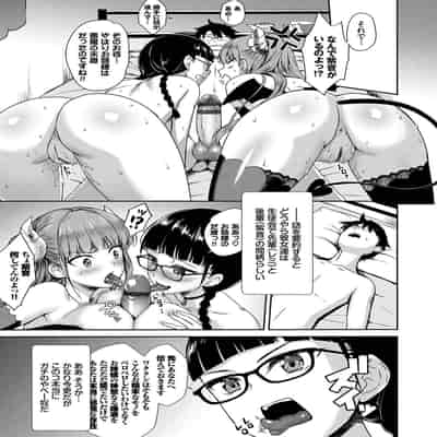 [Derauea] Tonari no Succubus-chan [Digital]