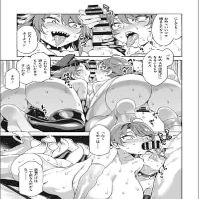 [Mizuryu Kei] Teisou Kannen Zero no Onna Tomodachi [with FANZA Limited Bonus]