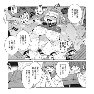 [Mizuryu Kei] Teisou Kannen Zero no Onna Tomodachi [with FANZA Limited Bonus]