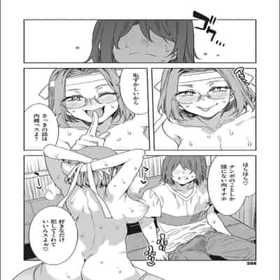 [Mizuryu Kei] Teisou Kannen Zero no Onna Tomodachi [with FANZA Limited Bonus]