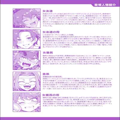 [Mizuryu Kei] Teisou Kannen Zero no Onna Tomodachi [with FANZA Limited Bonus]