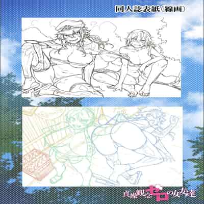 [Mizuryu Kei] Teisou Kannen Zero no Onna Tomodachi [with FANZA Limited Bonus]