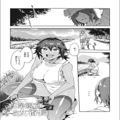 [Mizuryu Kei] Teisou Kannen Zero no Onna Tomodachi [with FANZA Limited Bonus]