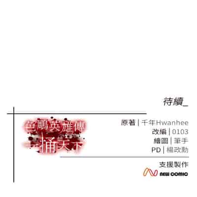 色鵰英雄傳：一捅天下 1-7