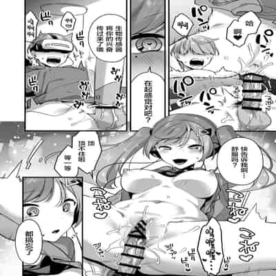 [U-RaL (Yamanashi Yuuya)] Ero Manga AI no Gyakushuu ~Jinrui Wakarase Gyaku Rape~ [Chinese]