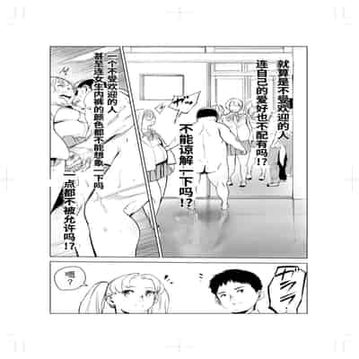 [Mokkorihan] 40-sai no Mahoutsukai 2 [Chinese] [TK个人翻译]