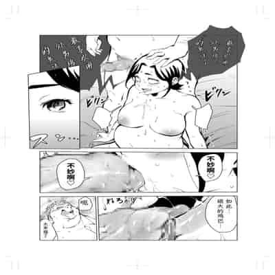 [Mokkorihan] 40-sai no Mahoutsukai 2 [Chinese] [TK个人翻译]