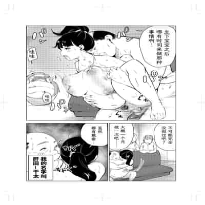 [Mokkorihan] 40-sai no Mahoutsukai 2 [Chinese] [TK个人翻译]