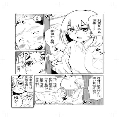 [Mokkorihan] 40-sai no Mahoutsukai 2 [Chinese] [TK个人翻译]