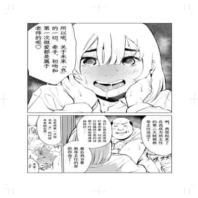[Mokkorihan] 40-sai no Mahoutsukai 2 [Chinese] [TK个人翻译]