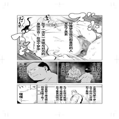 [Mokkorihan] 40-sai no Mahoutsukai 2 [Chinese] [TK个人翻译]