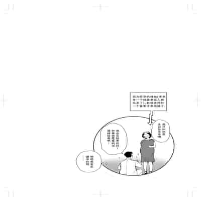 [Mokkorihan] 40-sai no Mahoutsukai 2 [Chinese] [TK个人翻译]