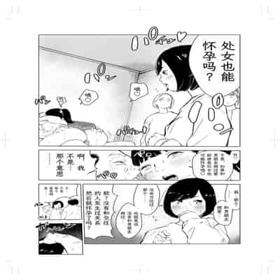 [Mokkorihan] 40-sai no Mahoutsukai 2 [Chinese] [TK个人翻译]