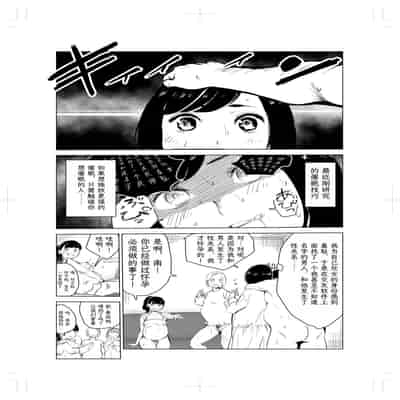 [Mokkorihan] 40-sai no Mahoutsukai 2 [Chinese] [TK个人翻译]