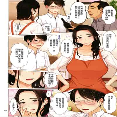 [Emori Uki] Kinshin Souai [Chinese]