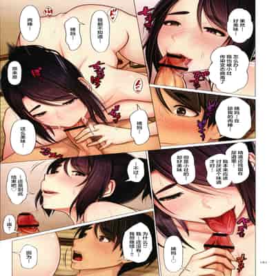 [Emori Uki] Kinshin Souai [Chinese]