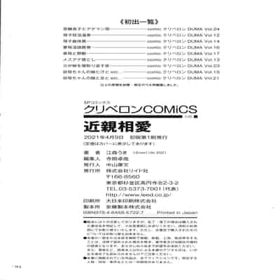 [Emori Uki] Kinshin Souai [Chinese]