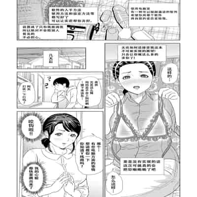 [Hyji] Hahaoya Yuuwaku ~Boku no Mama Ikusei Keikaku~ [Chinese] [Digital]